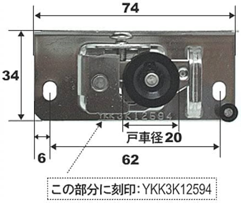 f.b.k様 YKKビル用網戸戸車 3K12594 取付ねじ付き